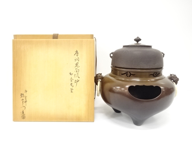 茶道具 人間国宝 高橋敬典 平丸釜添唐銅鬼面風炉 鋳師金森浄栄 茶道具 人間国宝 高橋敬典 平丸釜添唐銅鬼面風炉 鋳師金森浄栄 茶道具